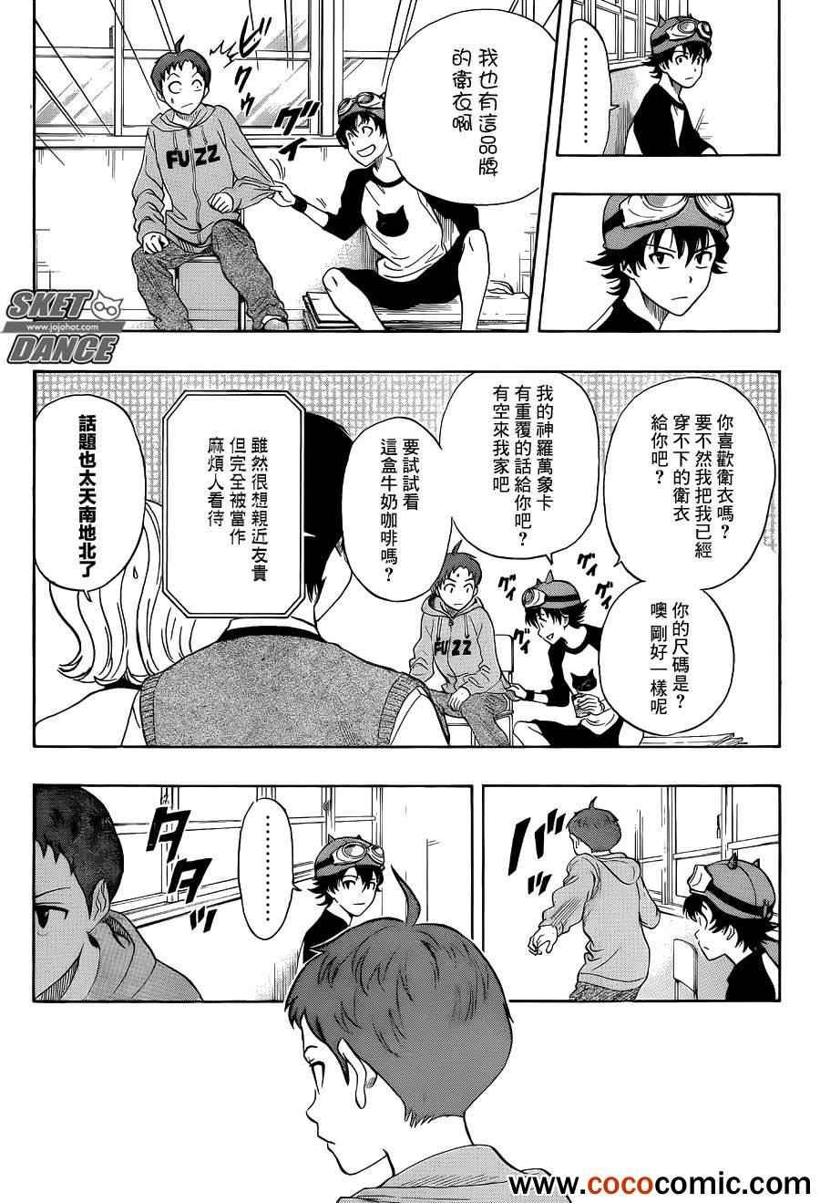 第283话