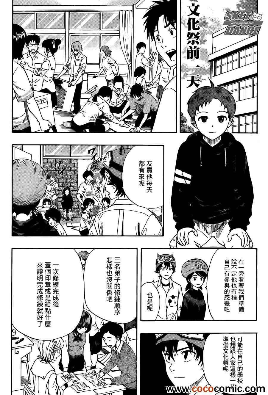 第283话