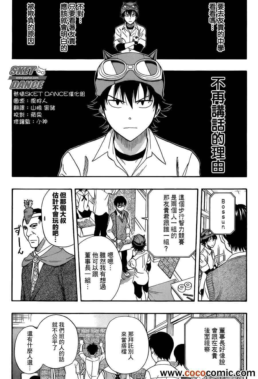 第283话