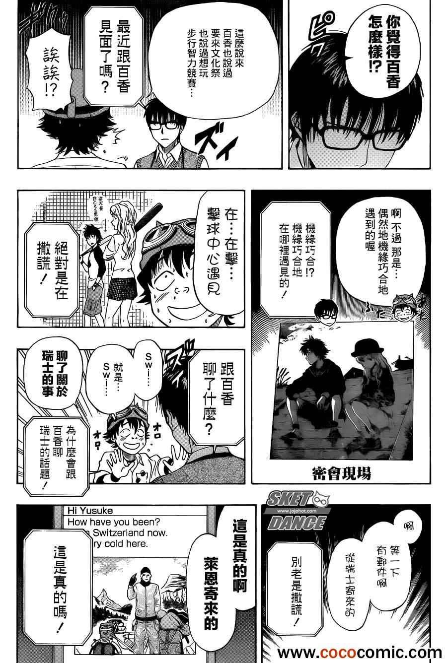 第283话