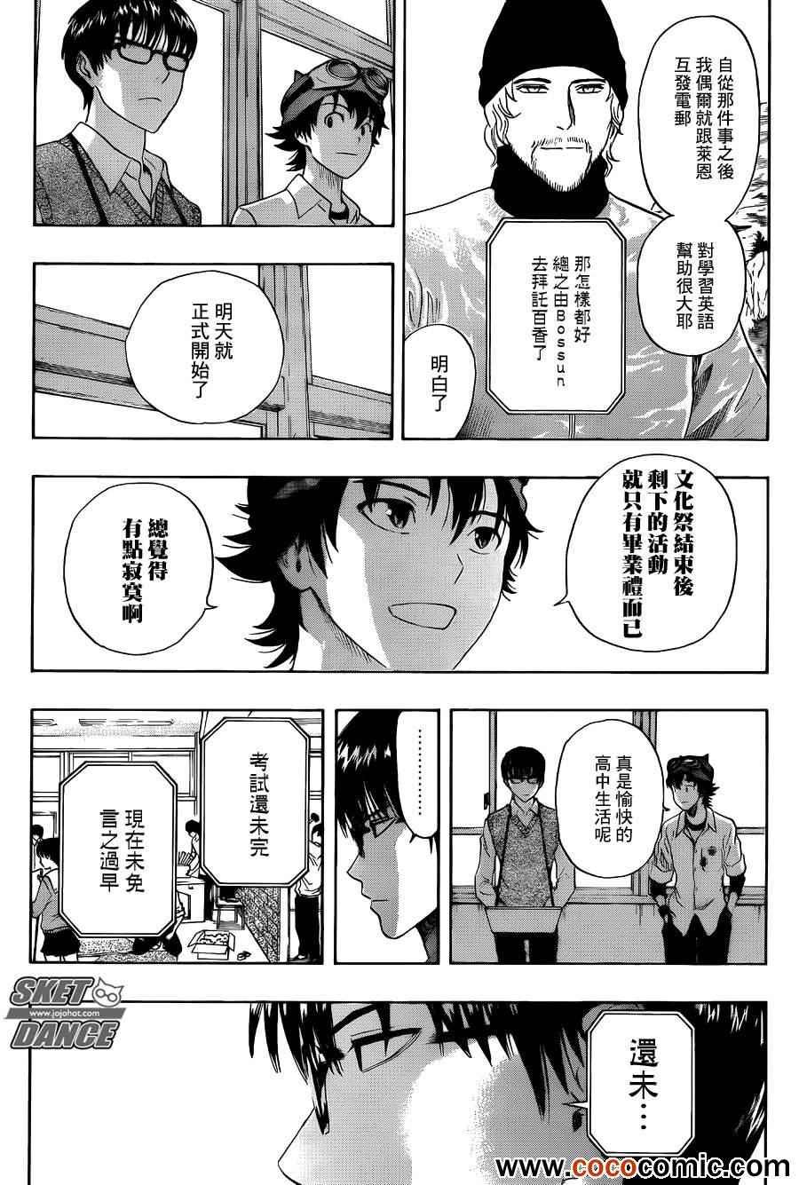 第283话