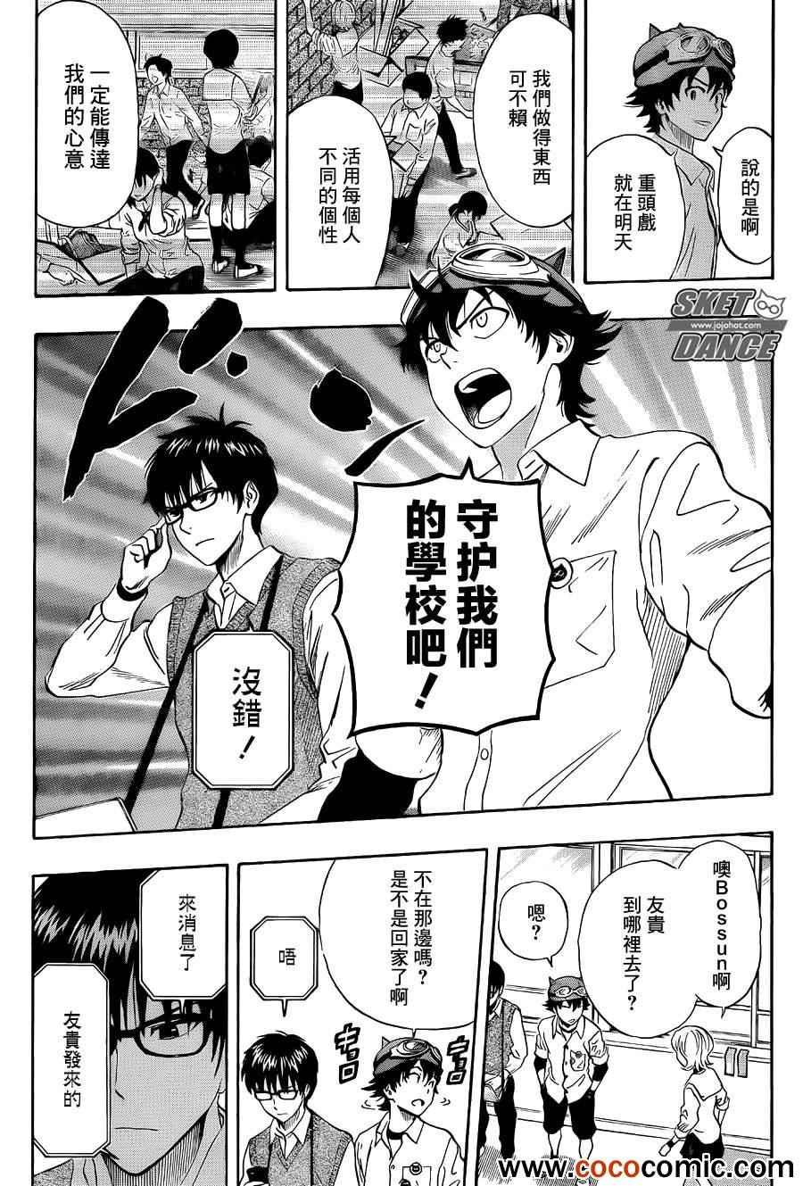 第283话