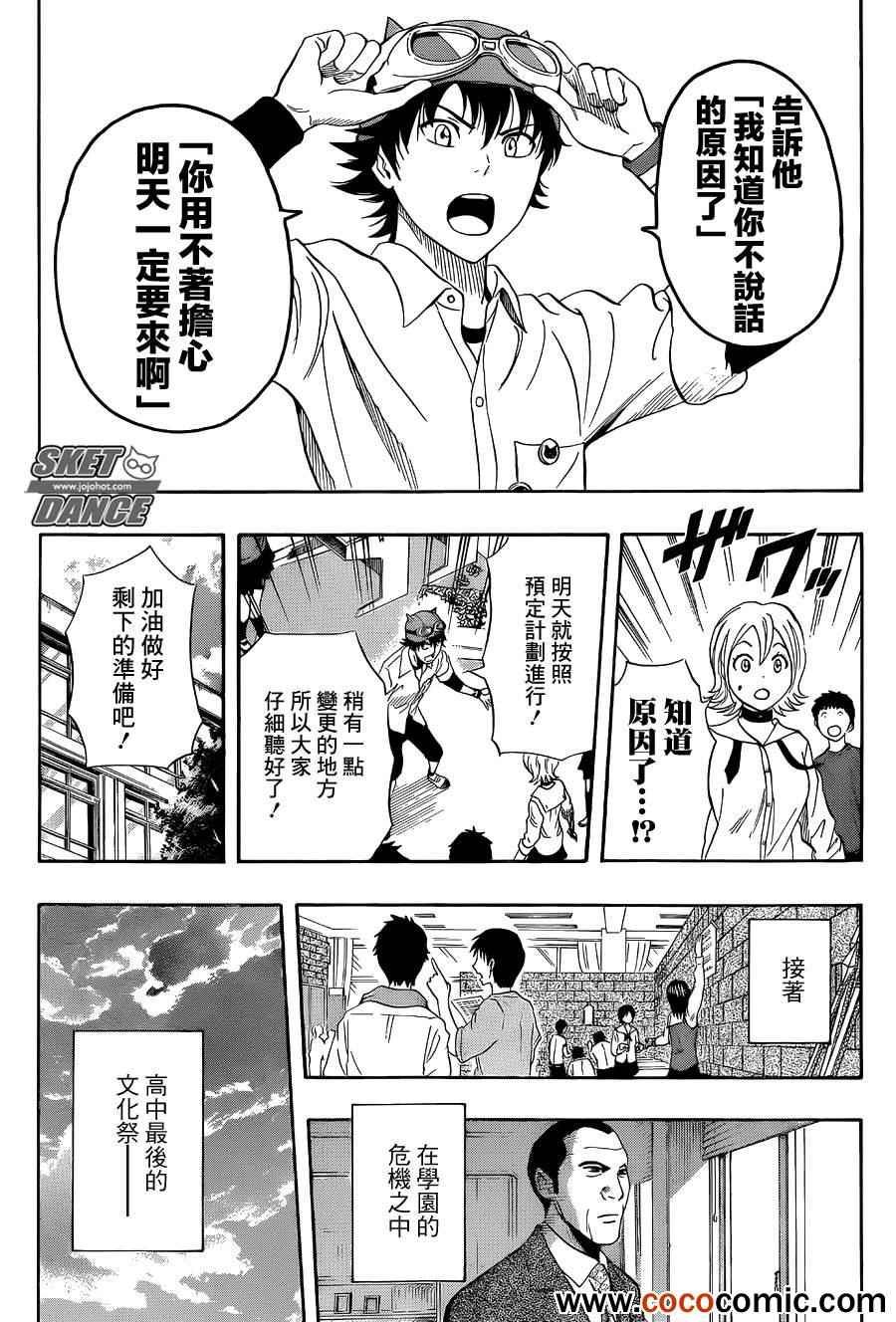 第283话