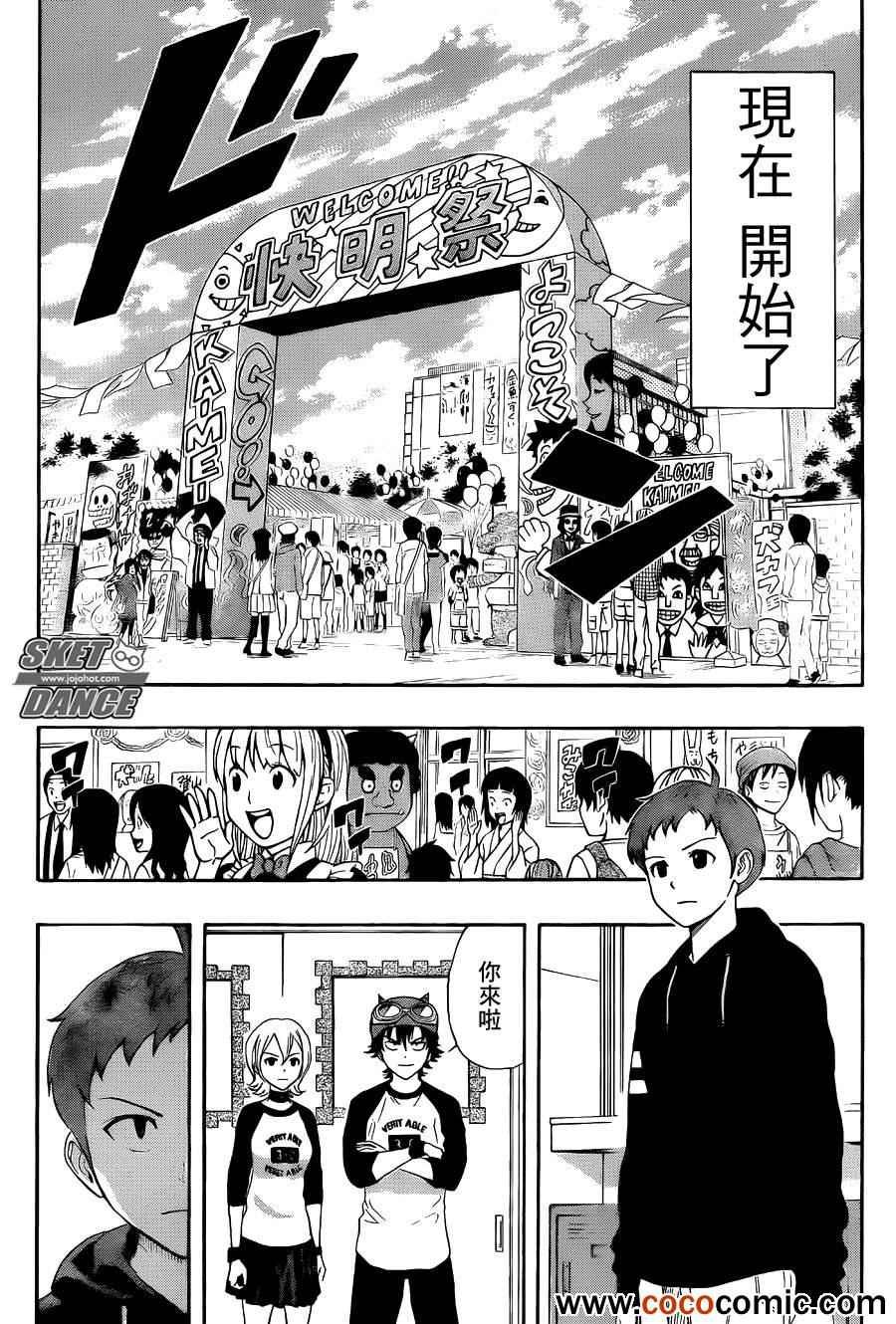 第283话