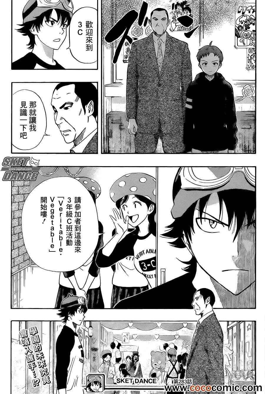第283话