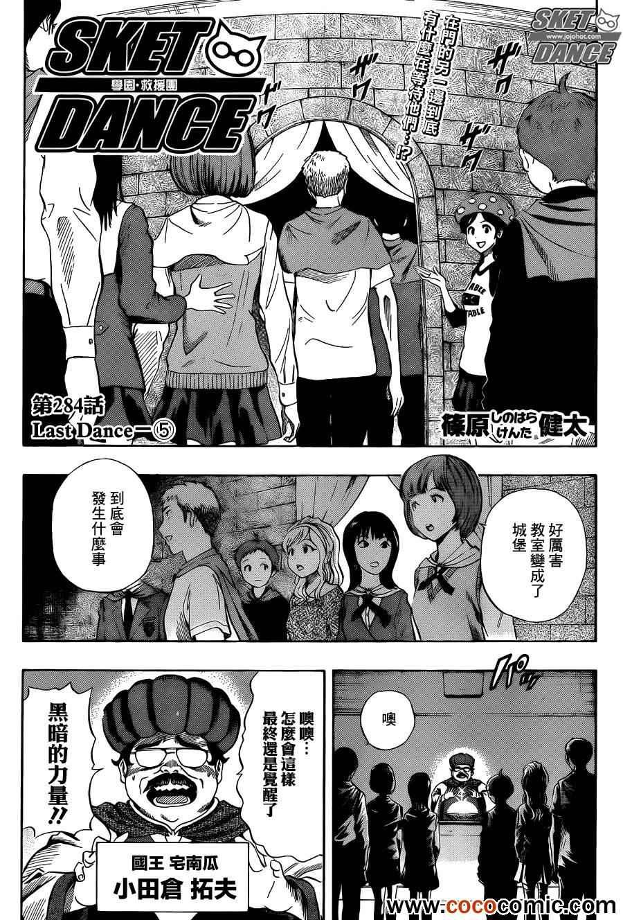 第284话