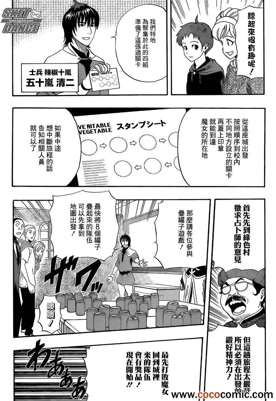 第284话