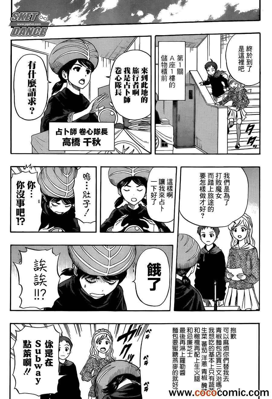 第284话