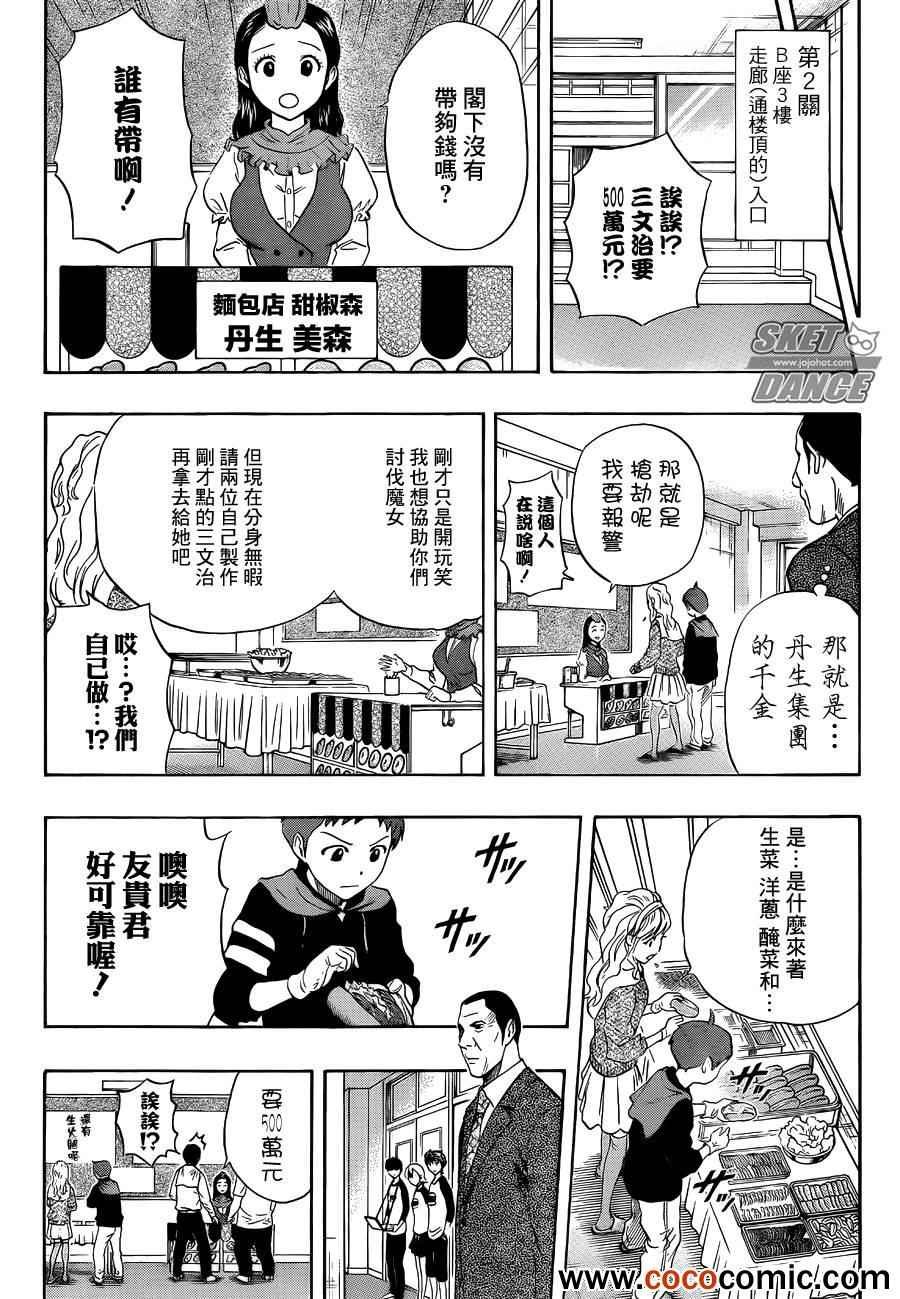 第284话