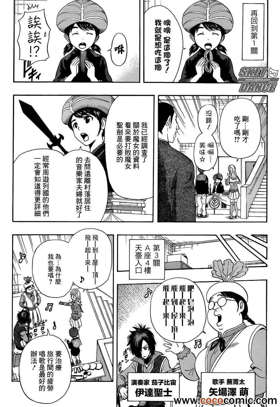 第284话