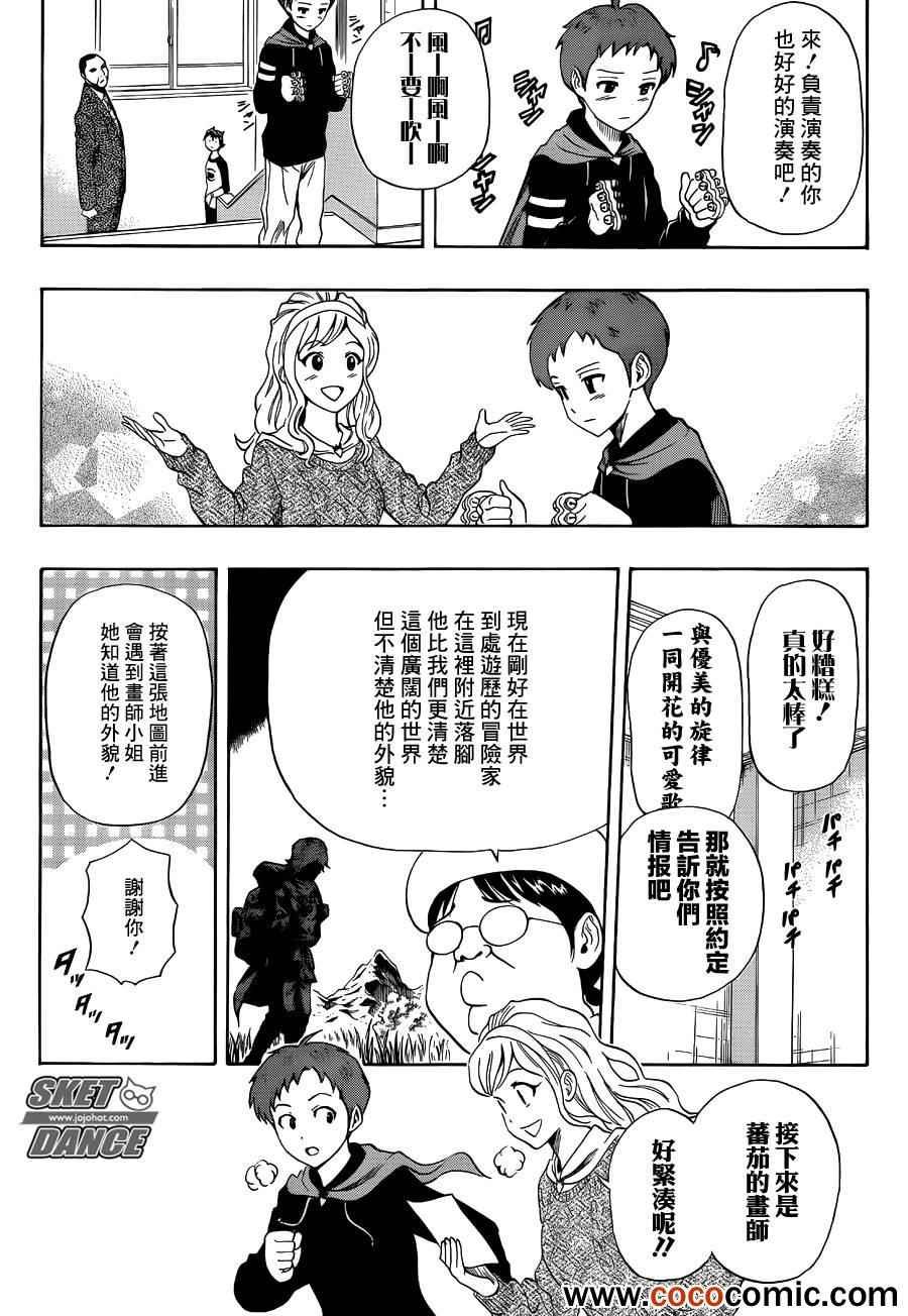 第284话