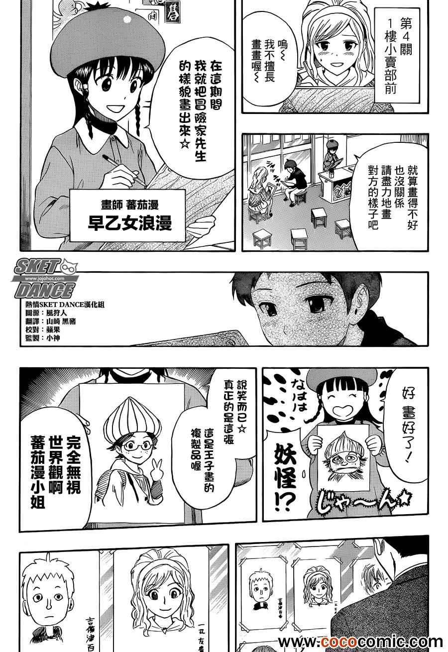 第284话