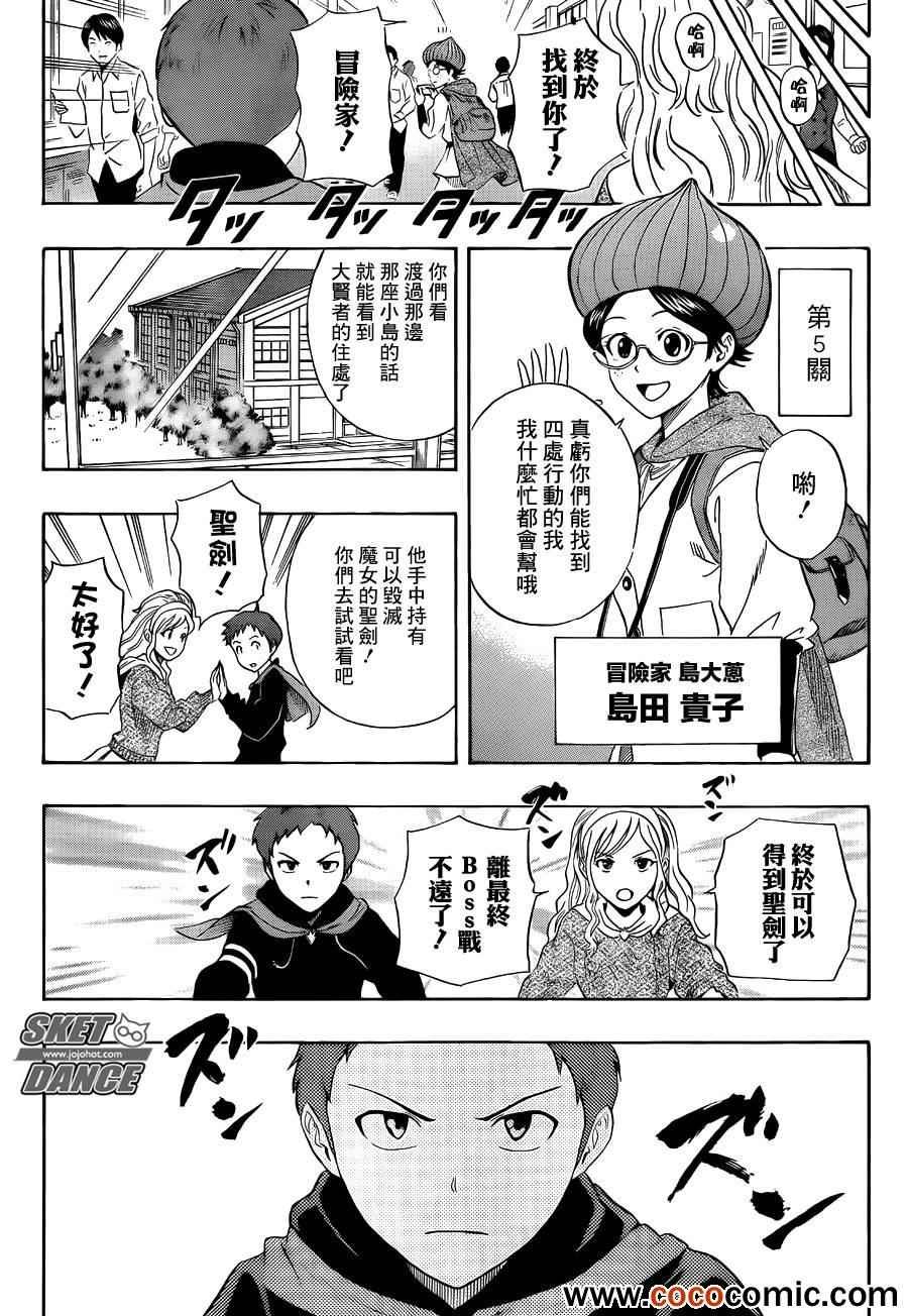 第284话
