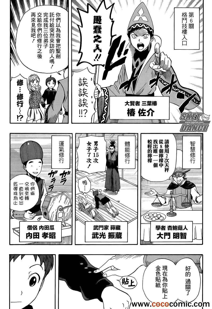 第284话