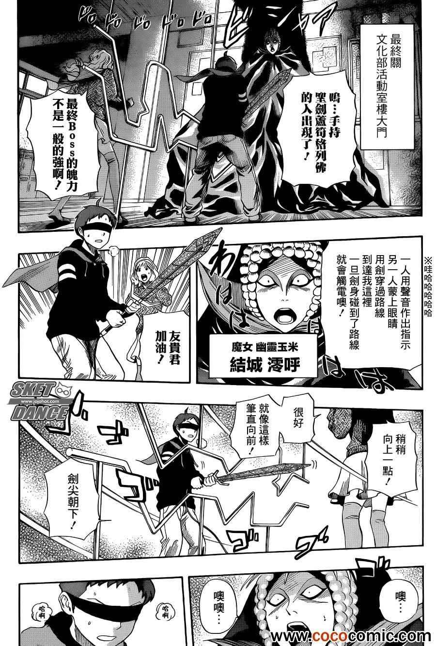 第284话