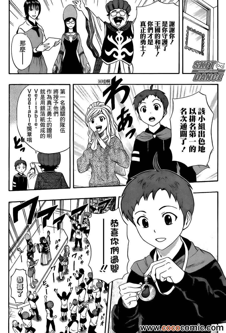 第284话
