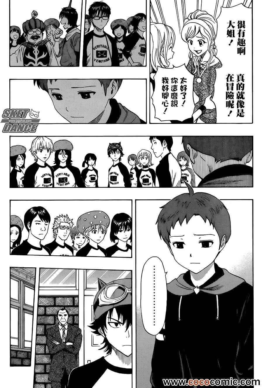 第284话