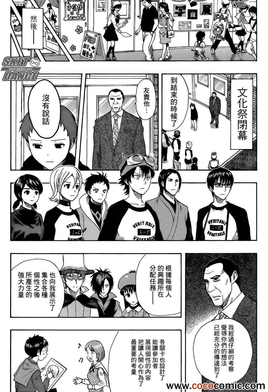 第284话