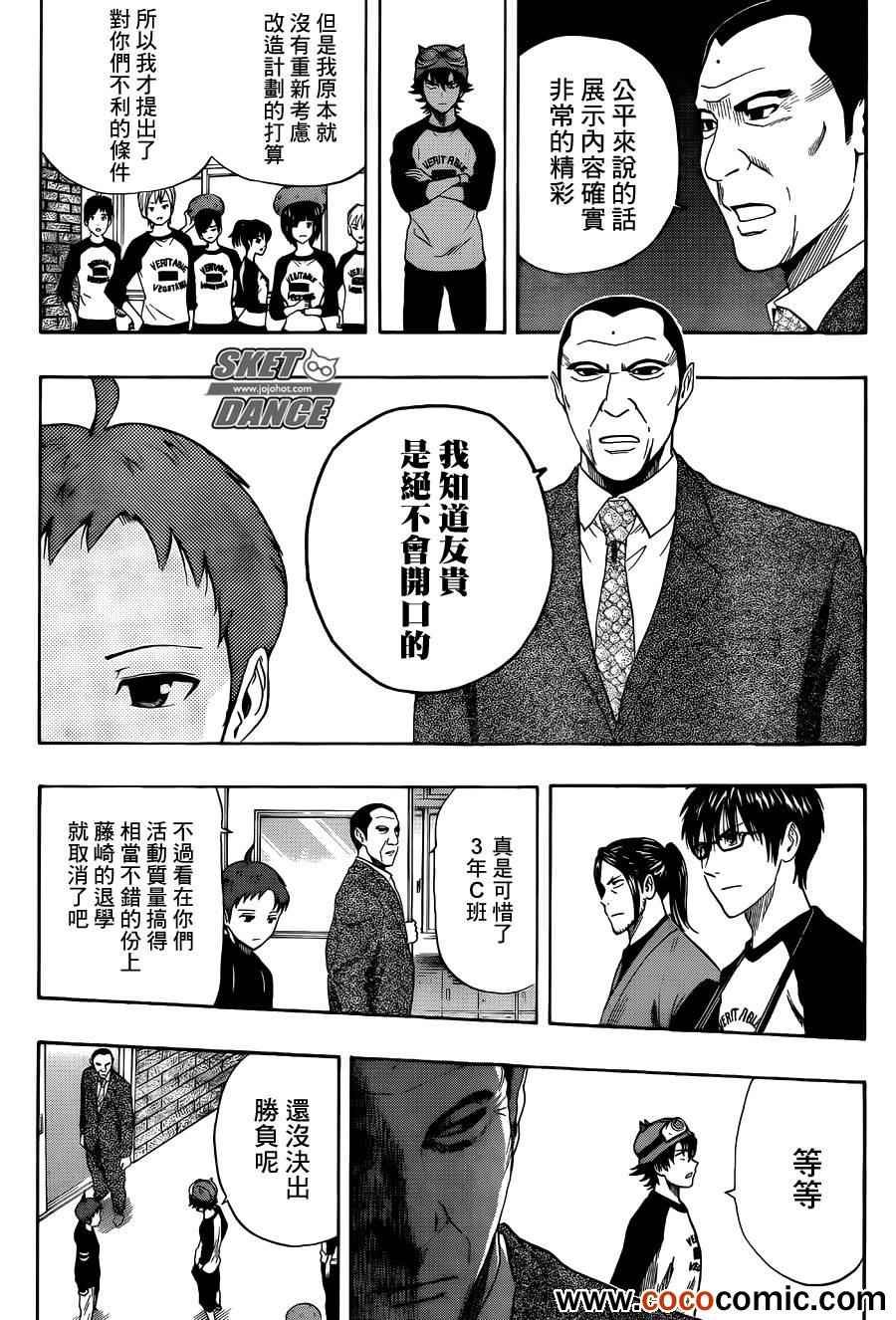 第284话