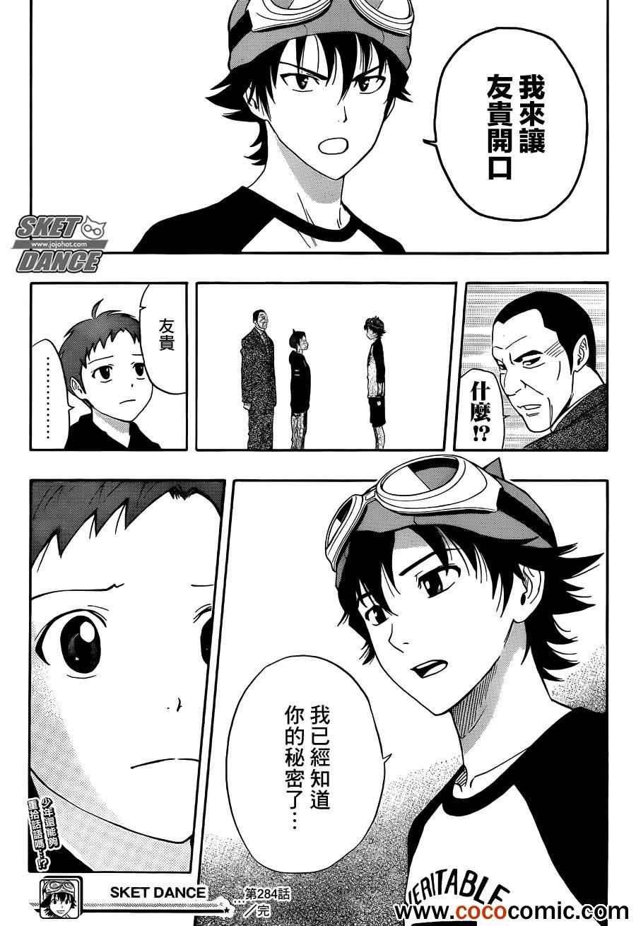 第284话