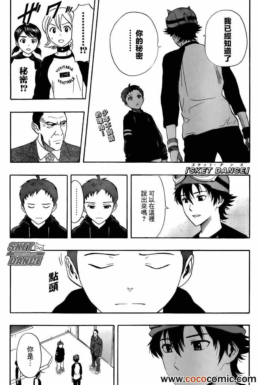 第285话