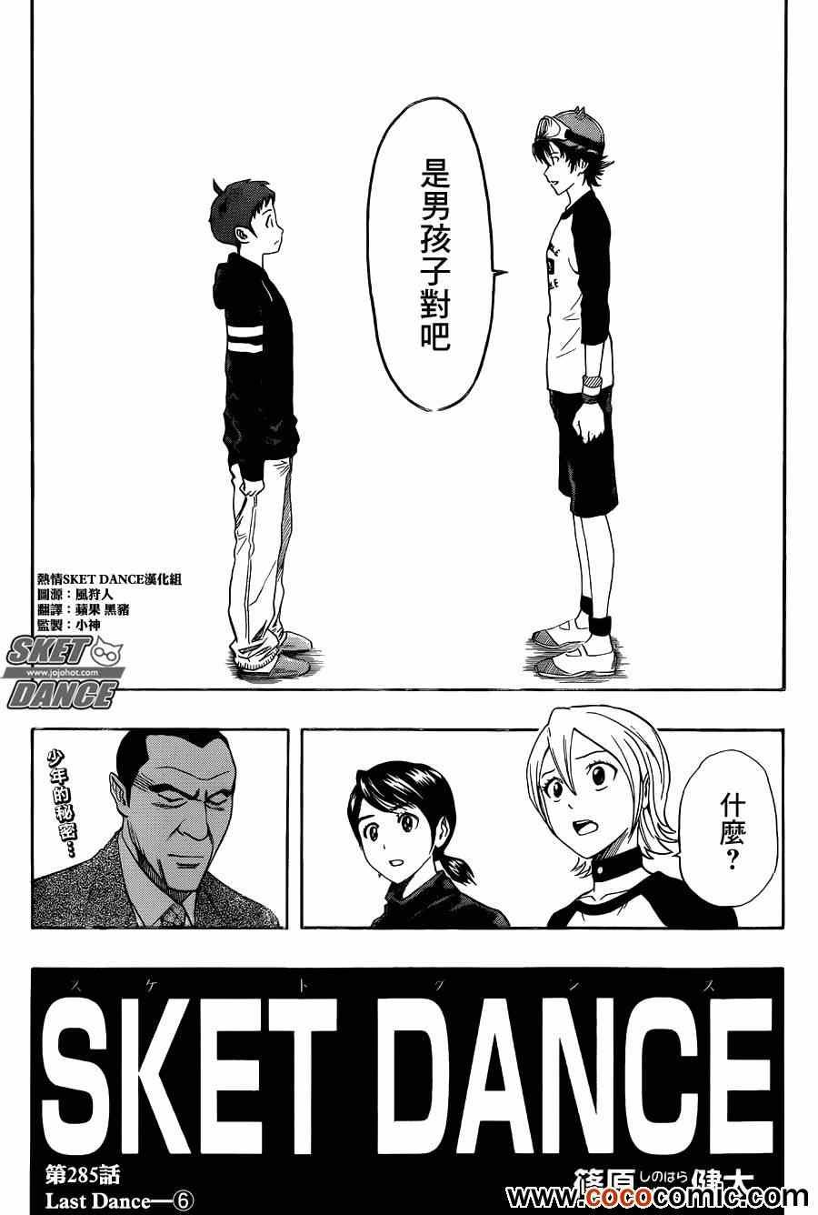 第285话