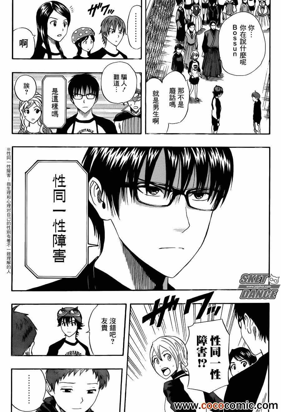 第285话