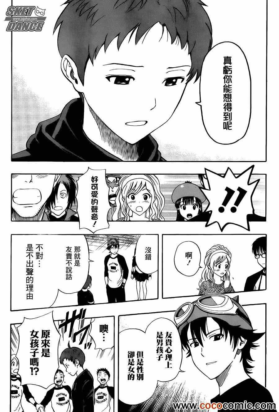 第285话