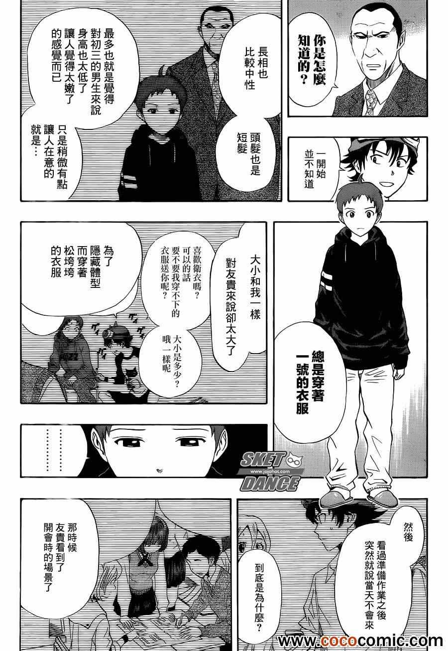 第285话