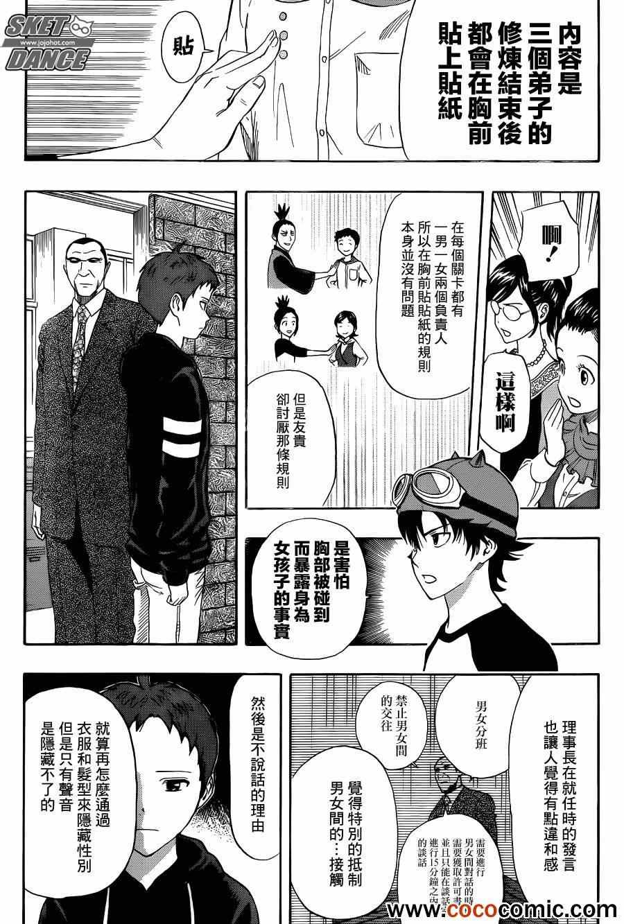 第285话