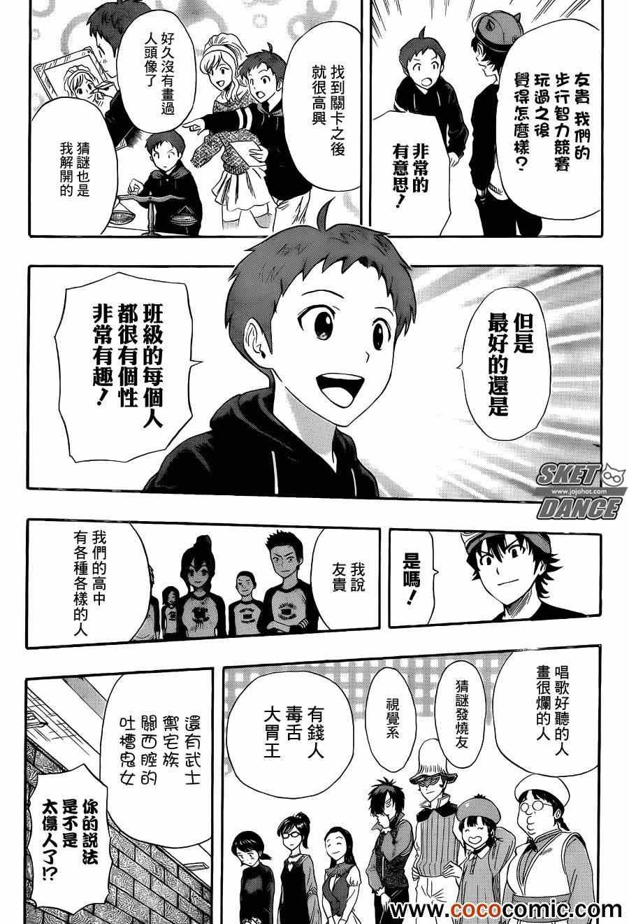 第285话