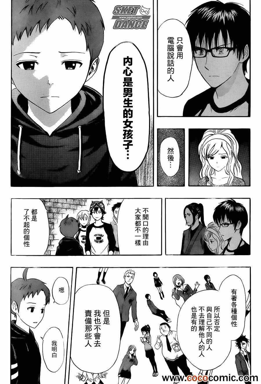 第285话