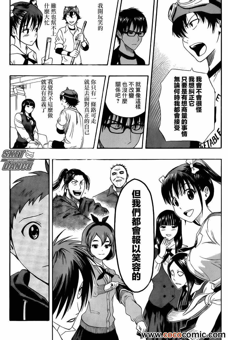 第285话