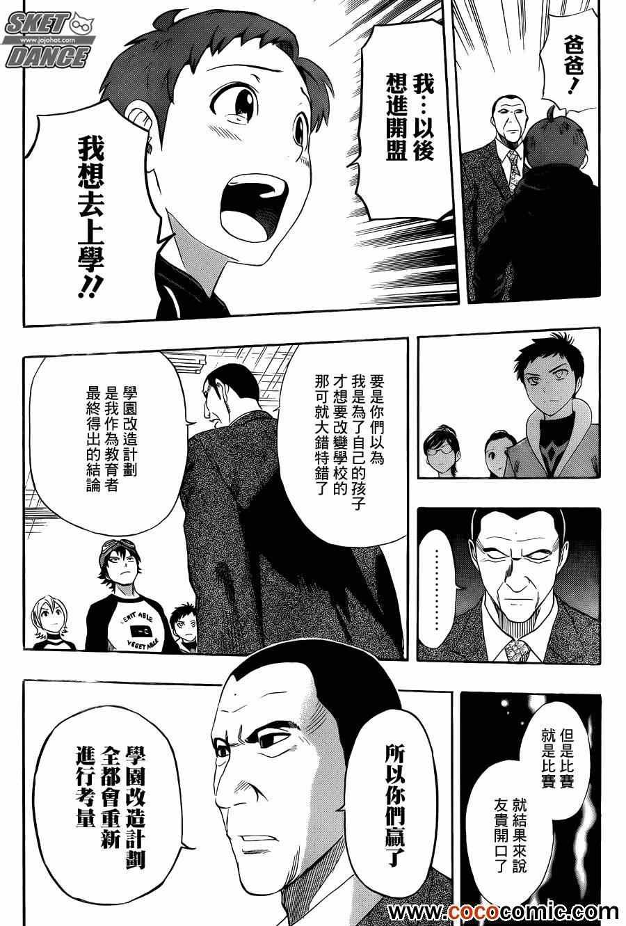 第285话