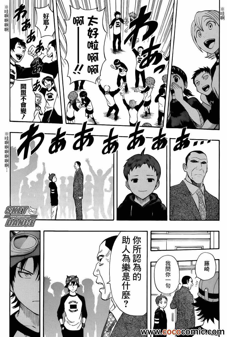 第285话