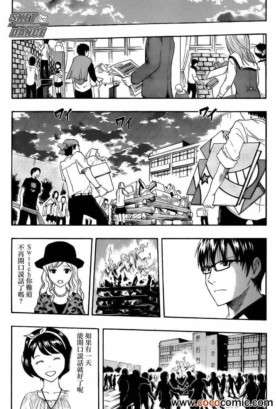 第285话