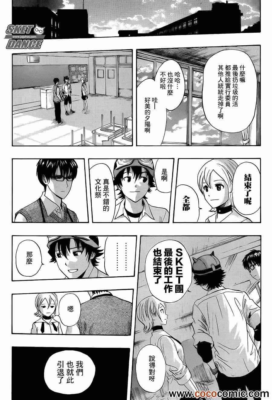 第285话