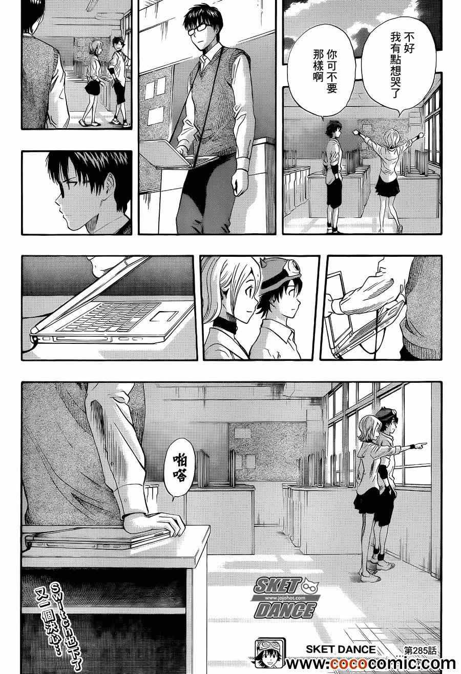 第285话