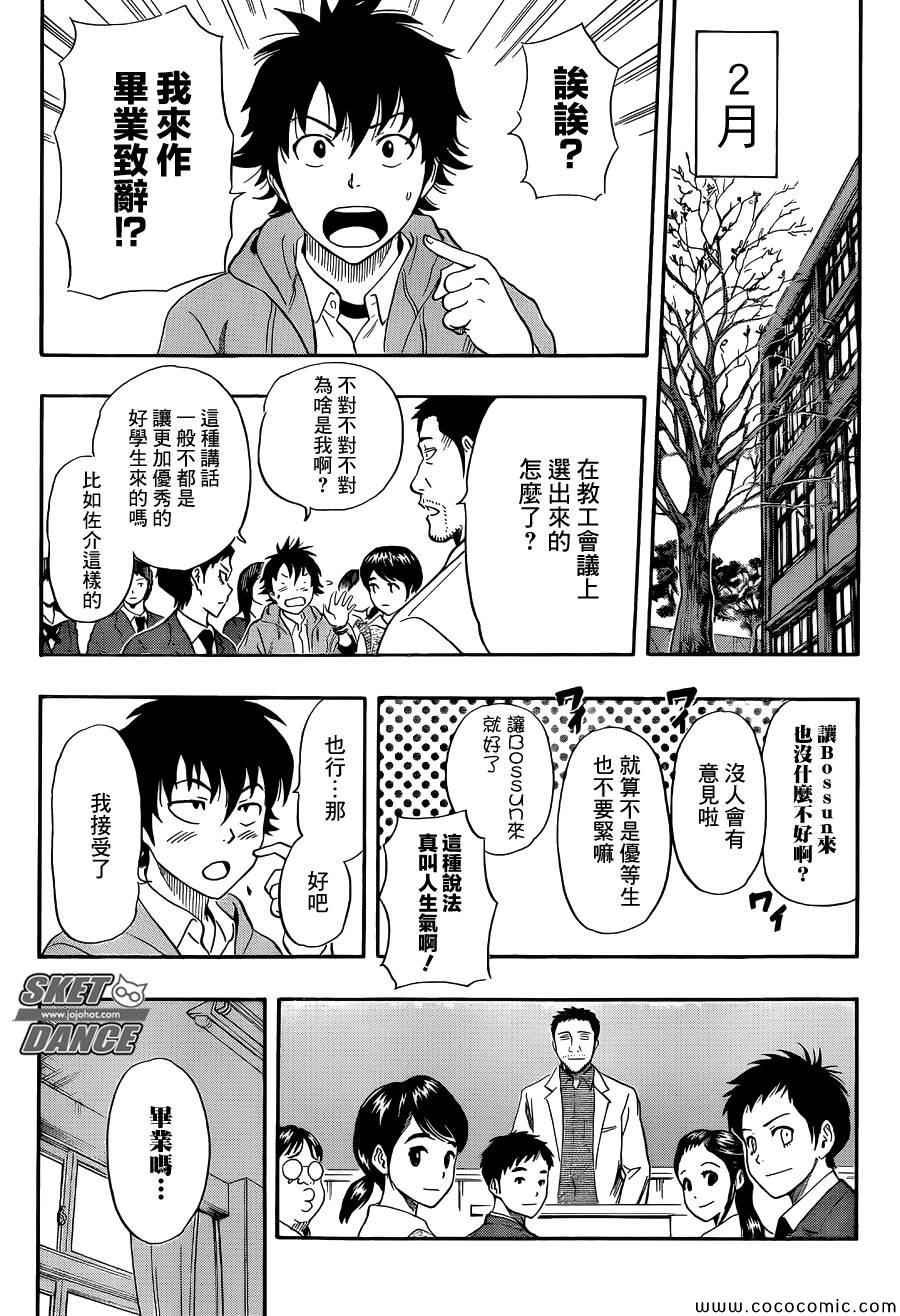 第286话