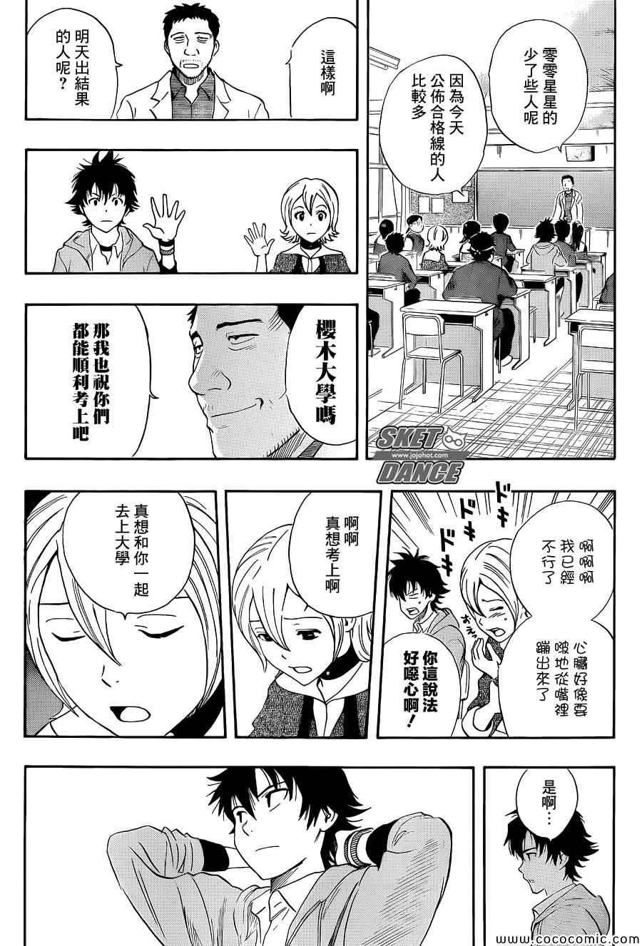 第286话