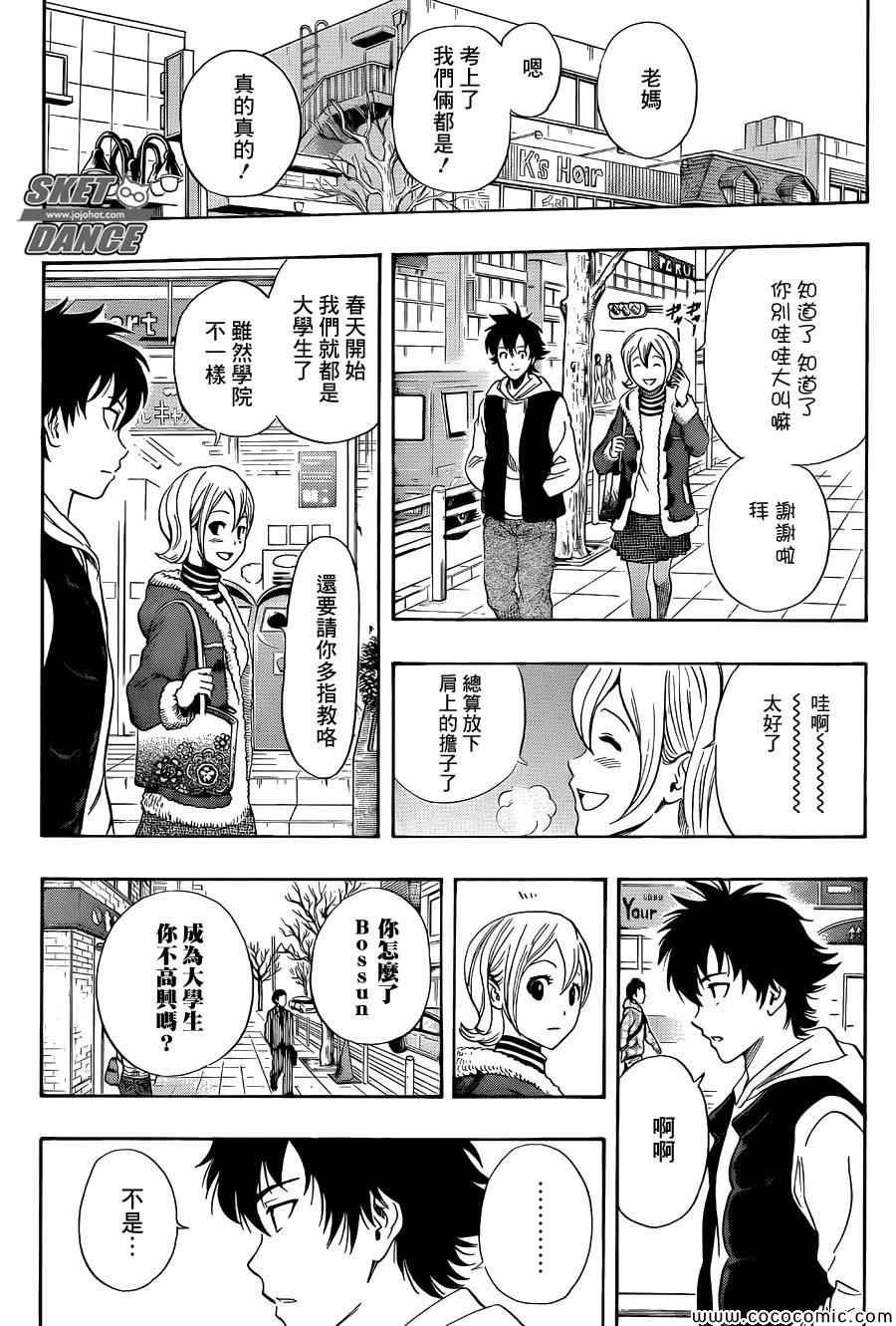 第286话