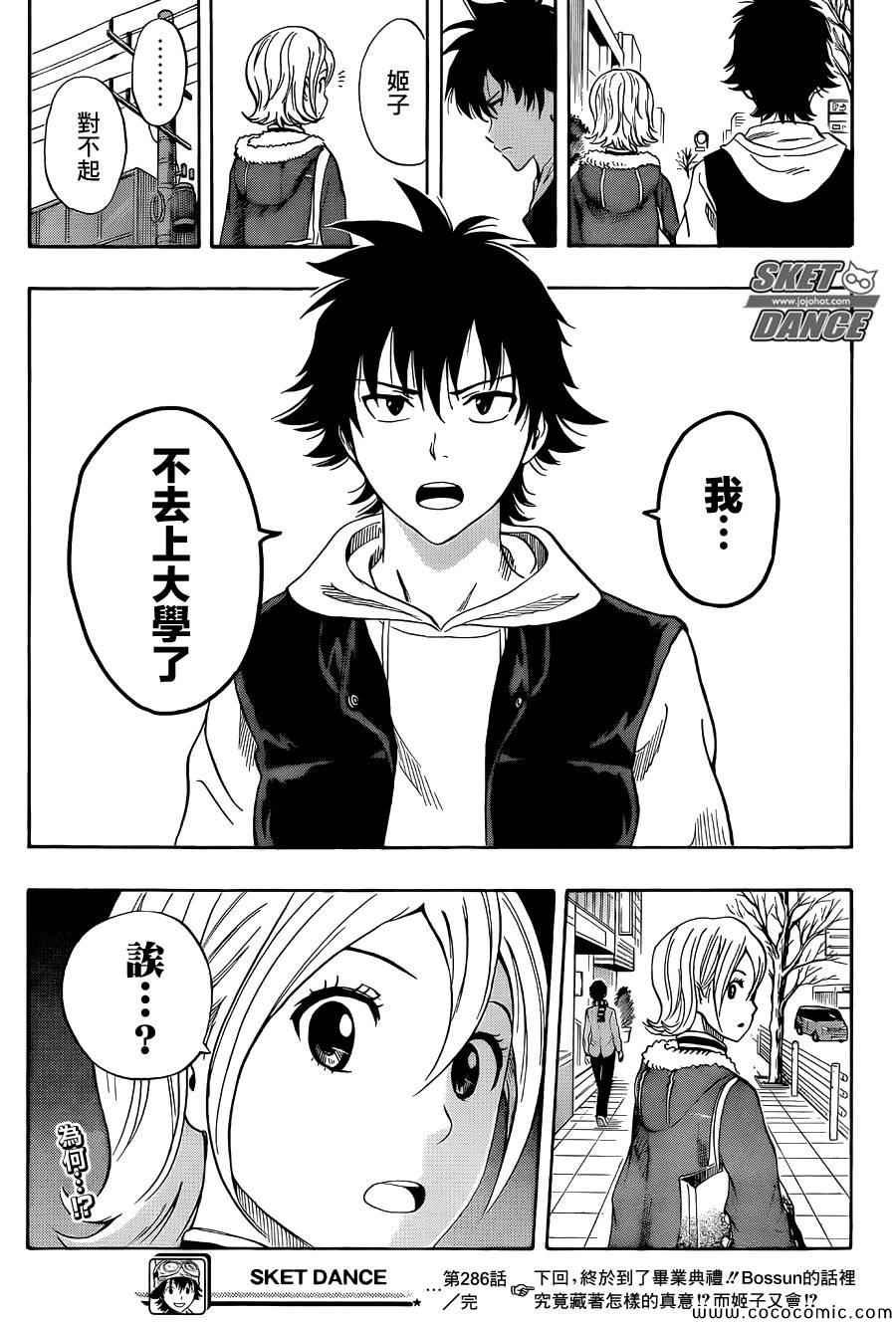 第286话