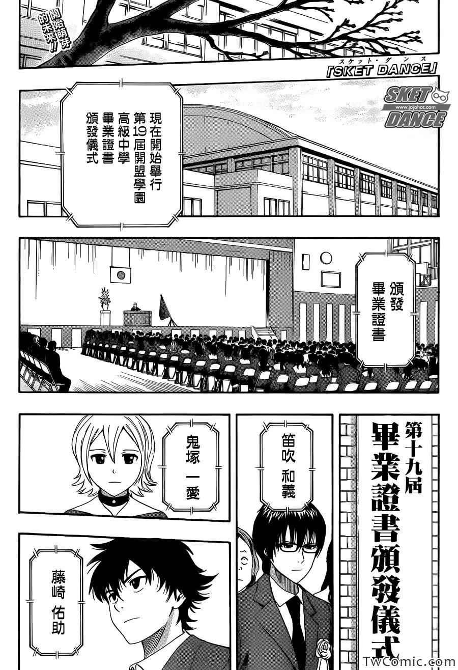 第287话