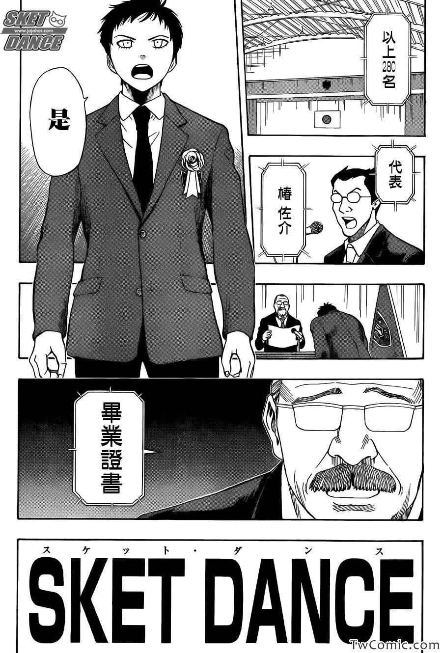 第287话