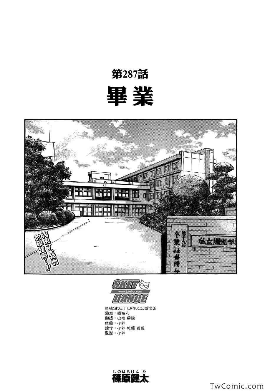 第287话