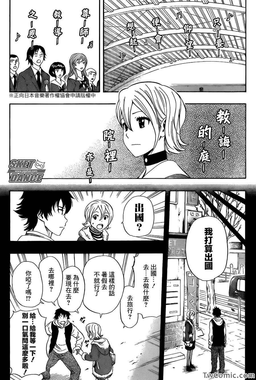 第287话