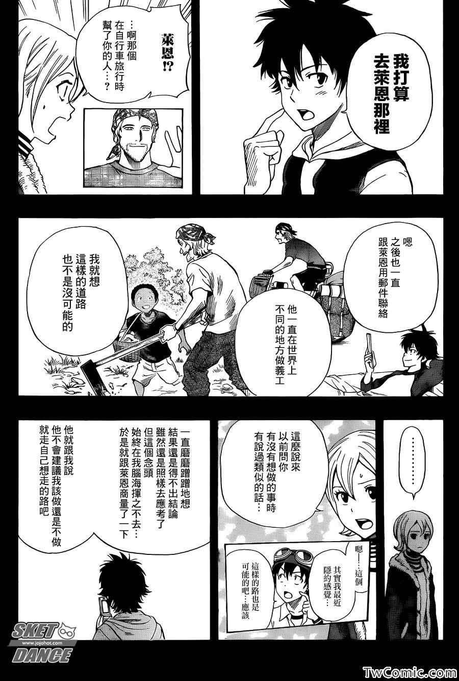 第287话