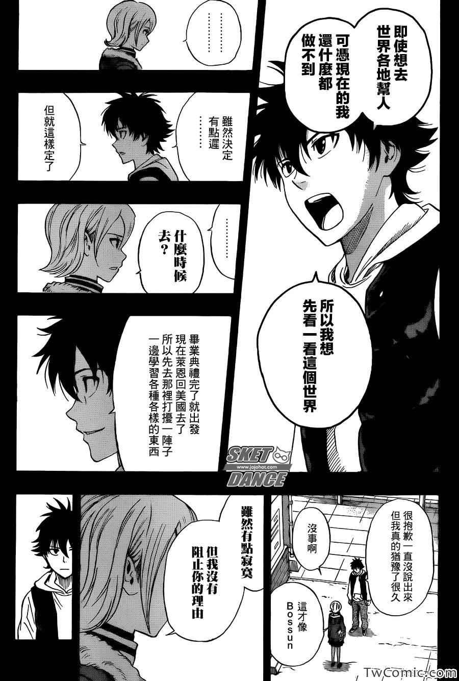 第287话
