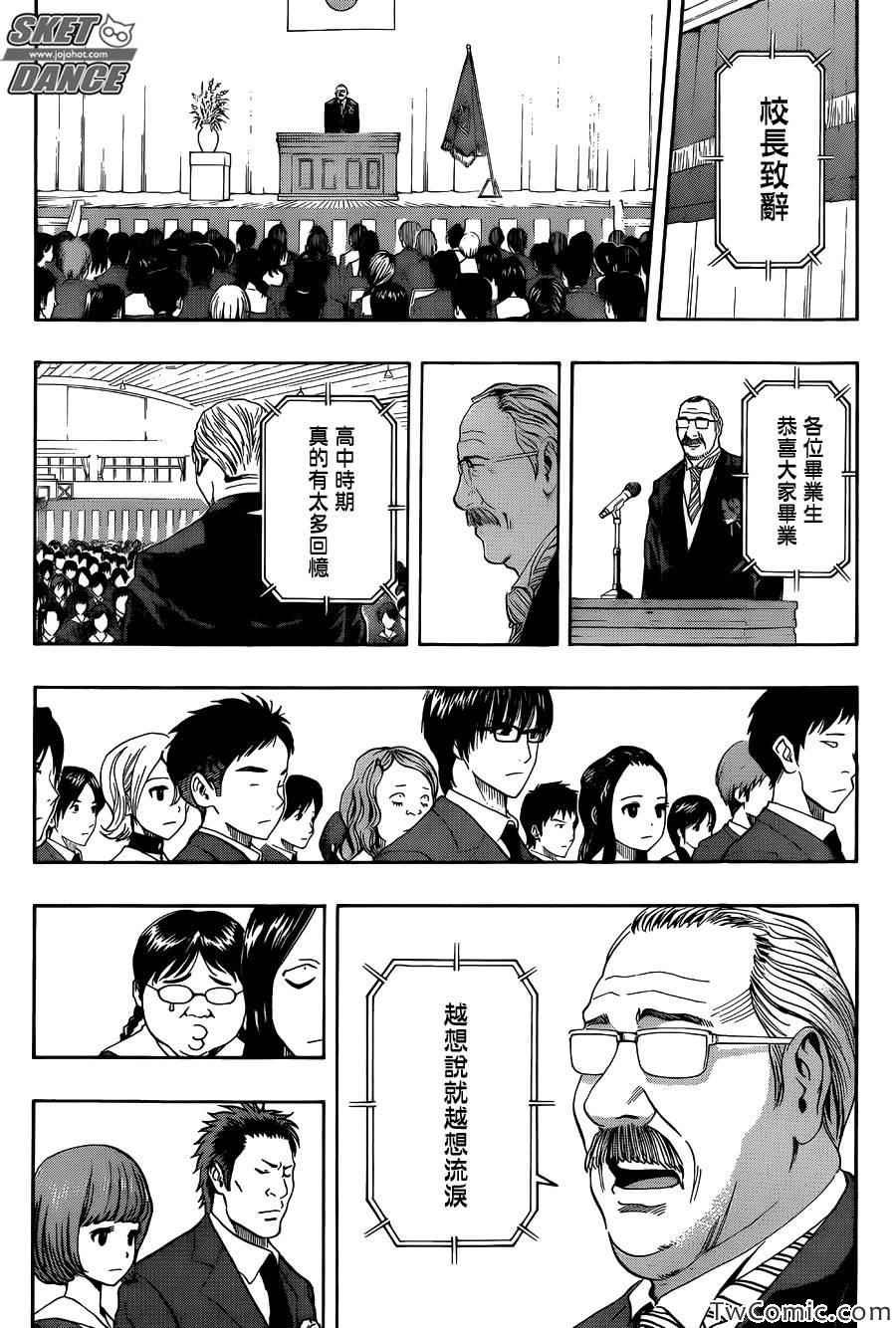 第287话