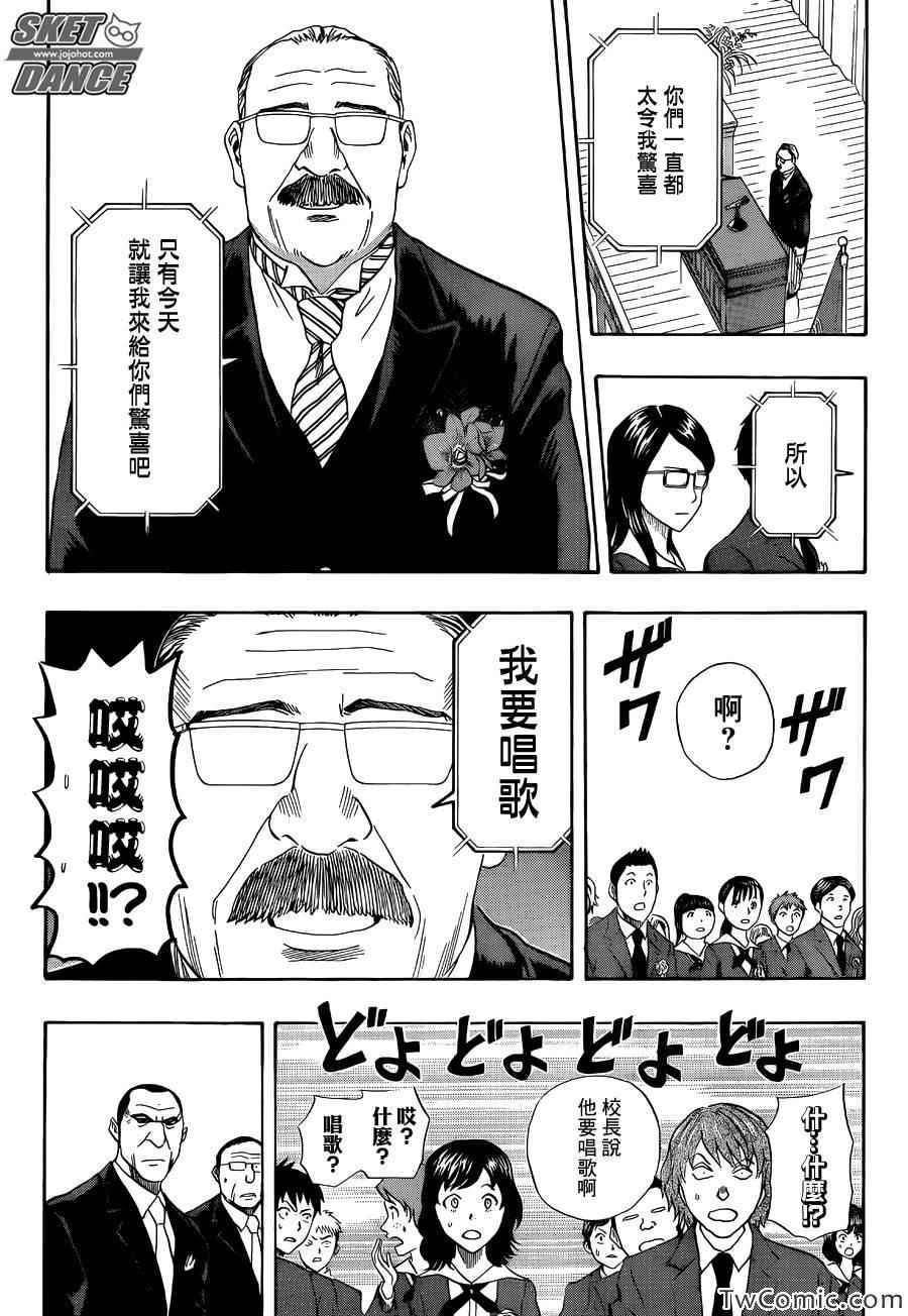 第287话